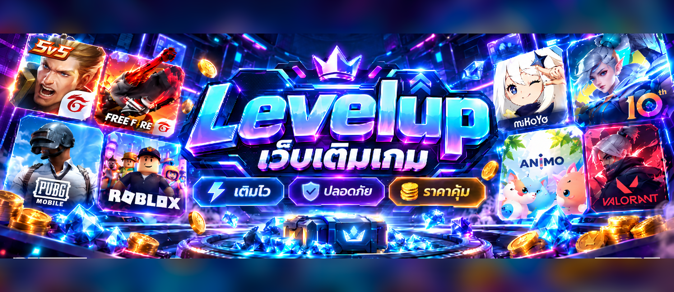 แบนเนอร์แนะนำ LevelUp ภาพที่ 1
